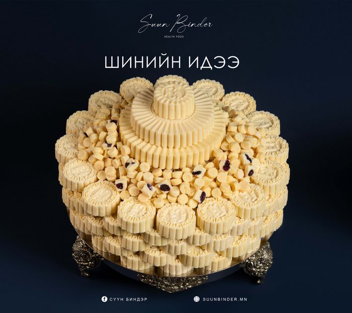 Шинийн идээ