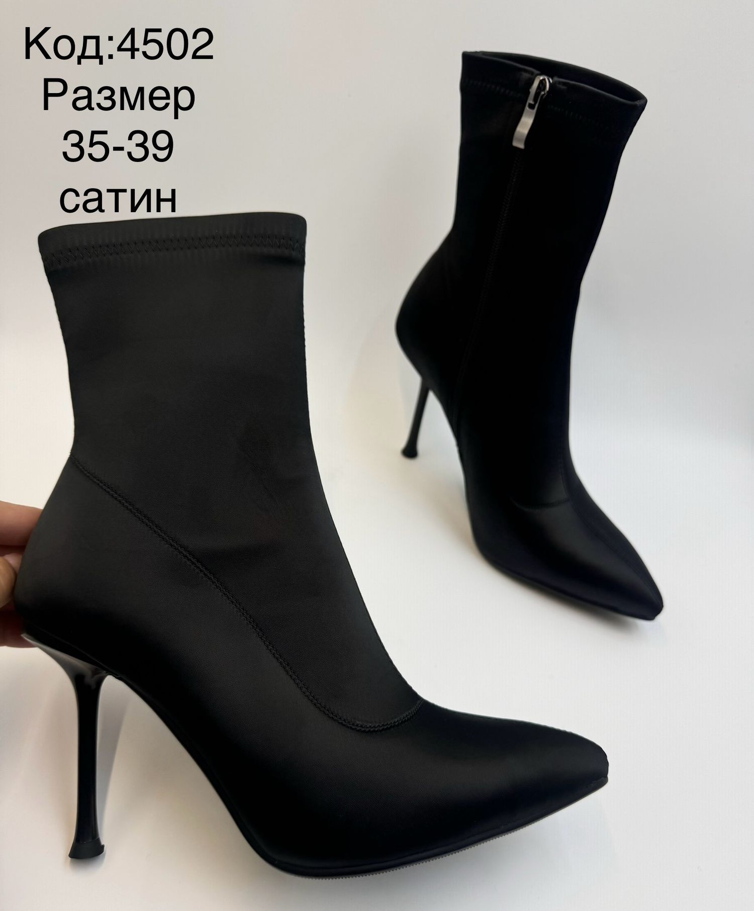 Богино түрийтэй сатин гутал