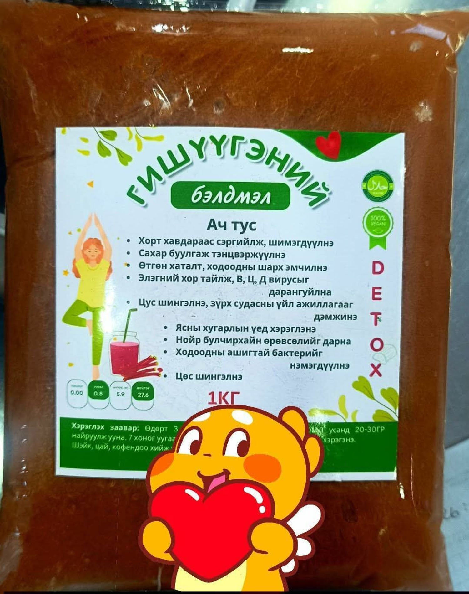 Цэвэр ариутгасан гишүүгэнэ 