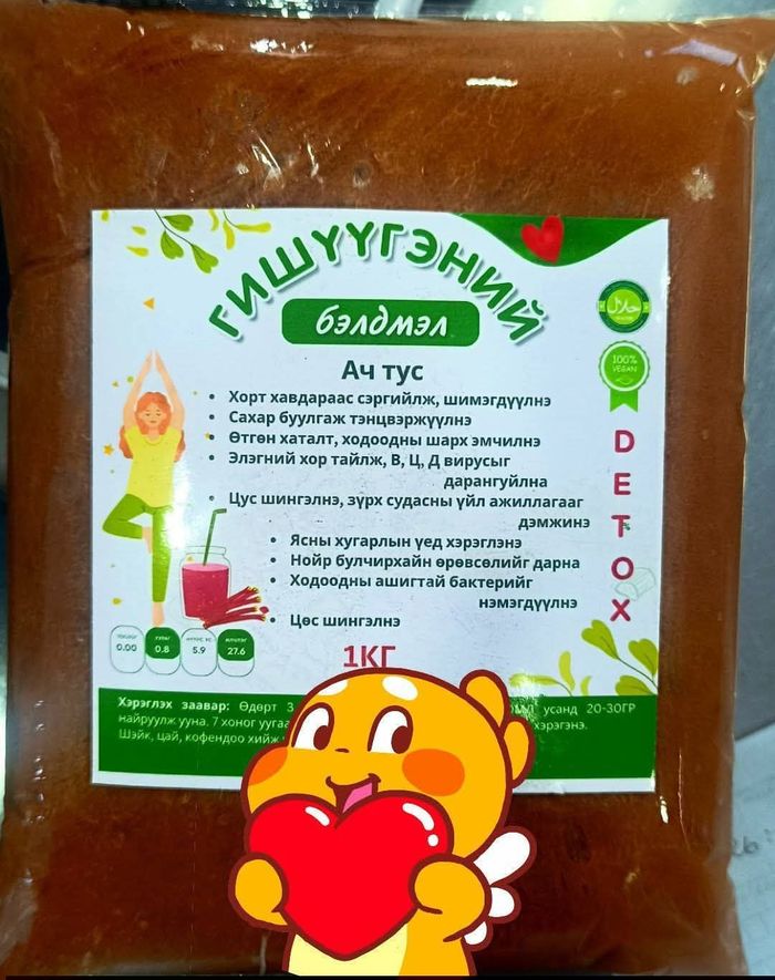 Цэвэр ариутгасан гишүүгэнэ 