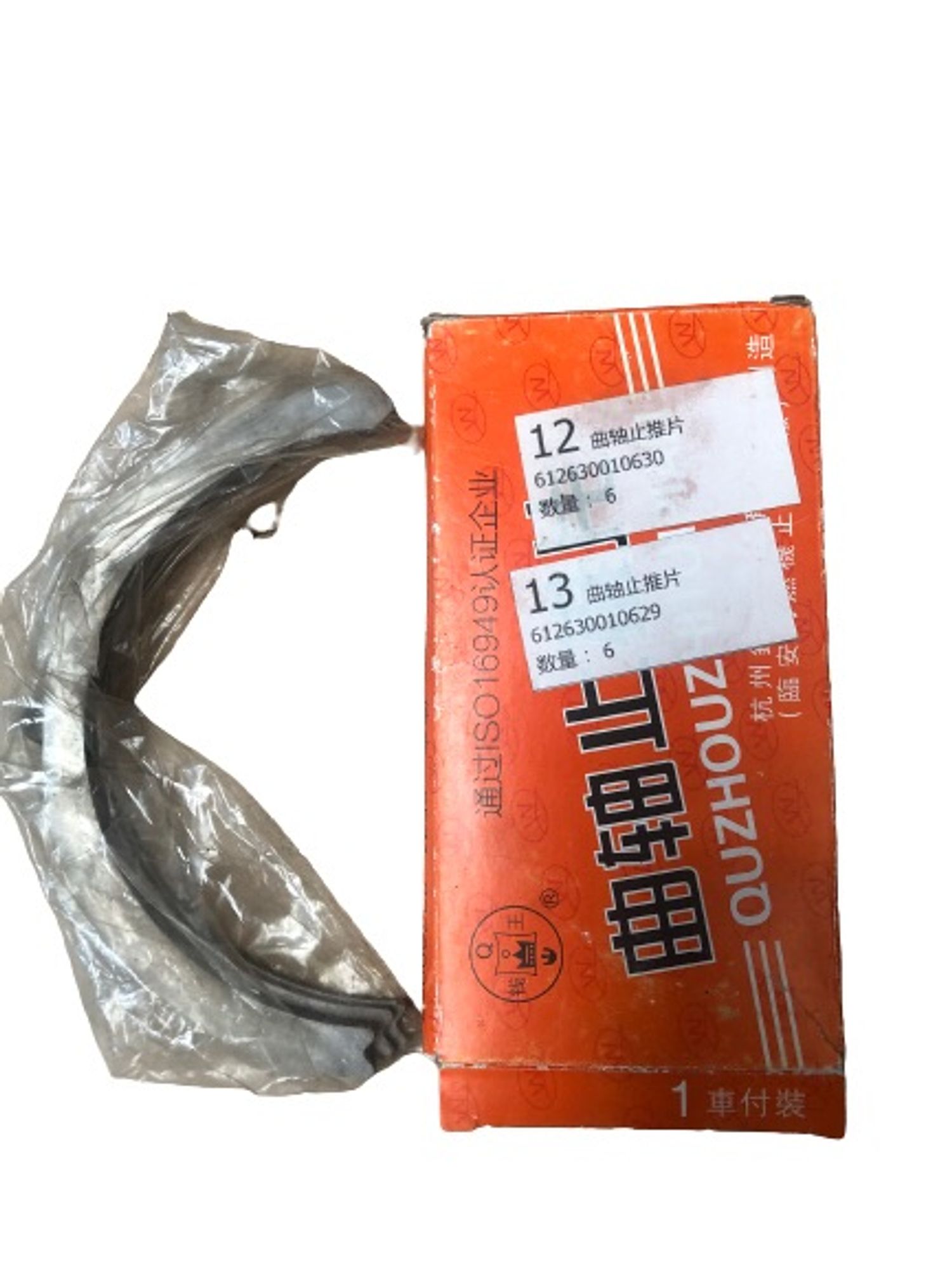 Upper Thrust Plate, Гар биений түгжээ / 1000312598