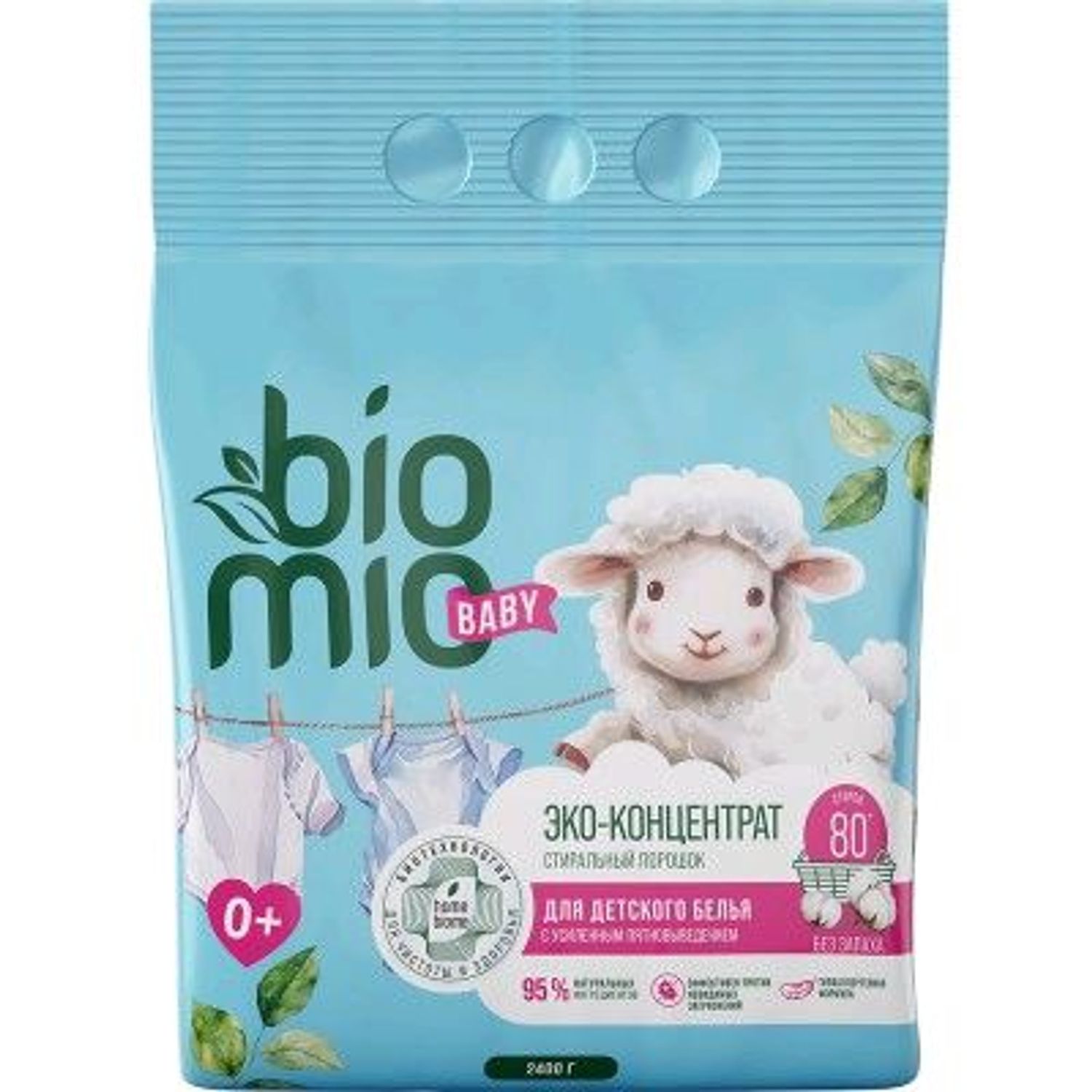 Угаалгын нунтаг Bio mio 2.4кг