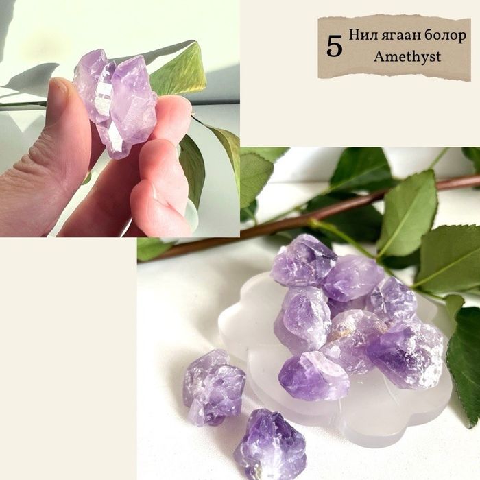 "Аметист" түүхий чулуу