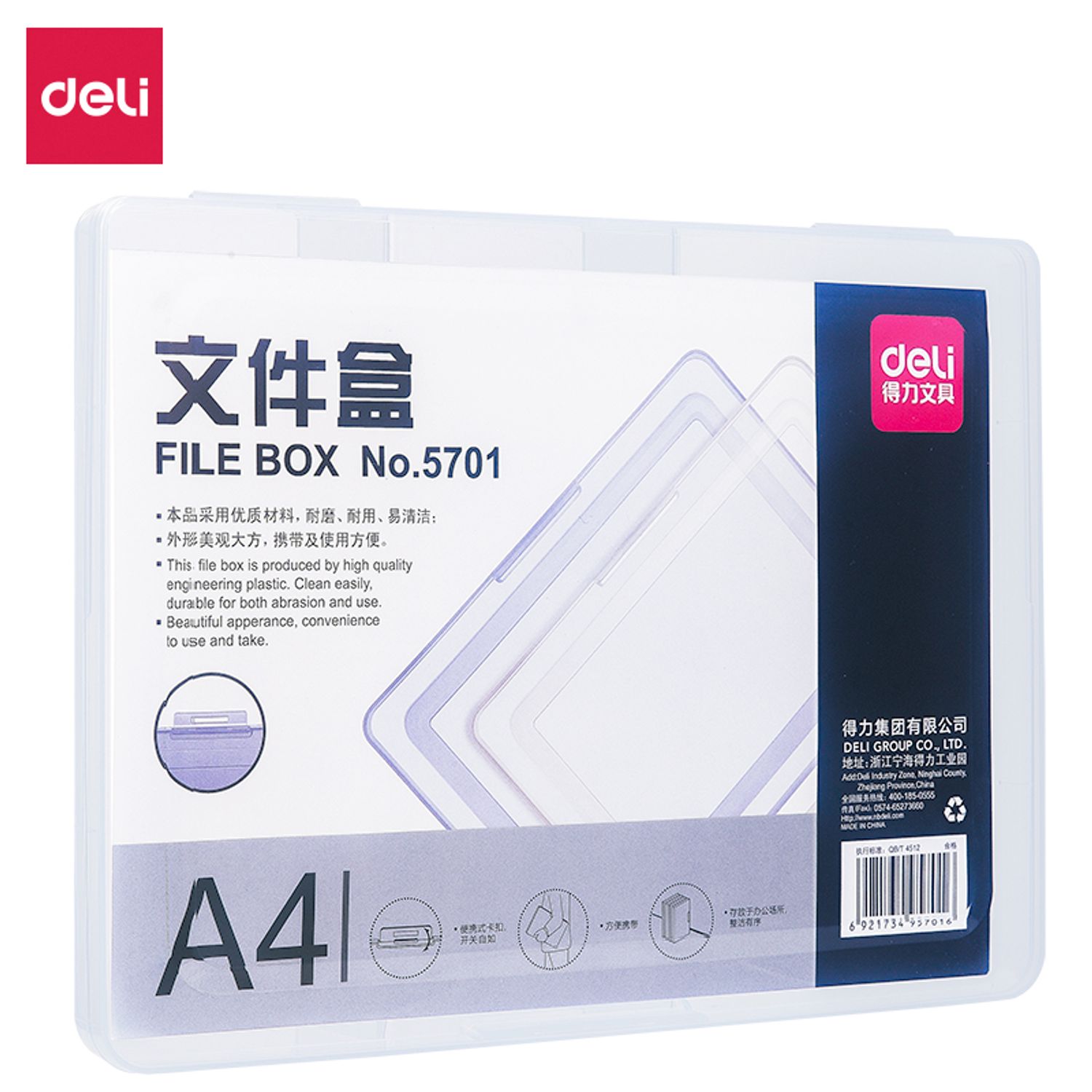 Файлын хайрцаг  DL 5701