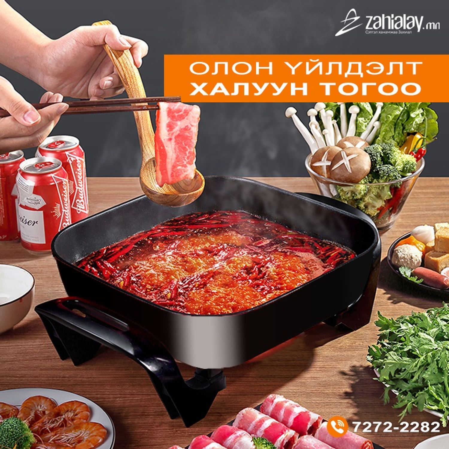 Hyundai мах шарагч халуун тогоо