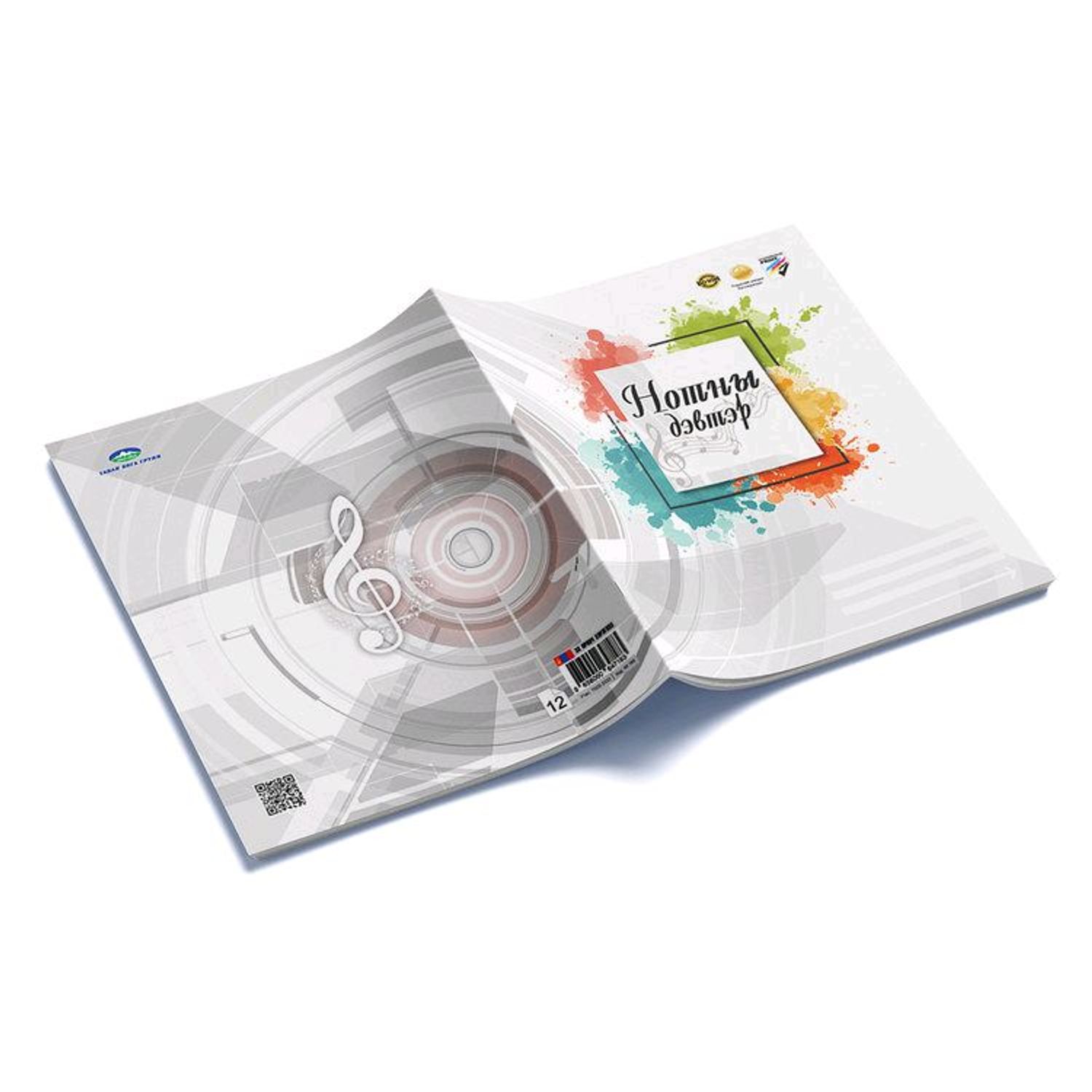 Уб 12хуудас нотны дэвтэр 