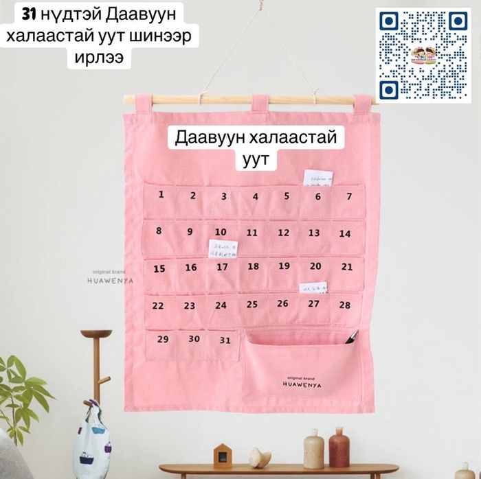Даавуун халаастай уут 