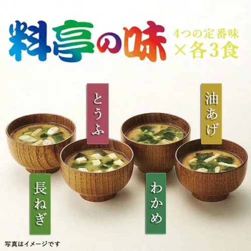 Мисо шөл / Miso soup - Ази маркет