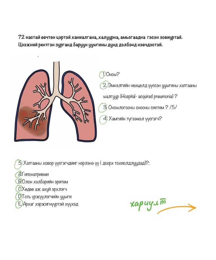 Med Flashcard 8