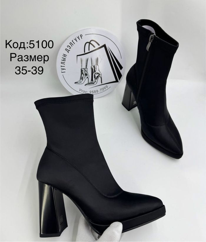 5100 хавар намар