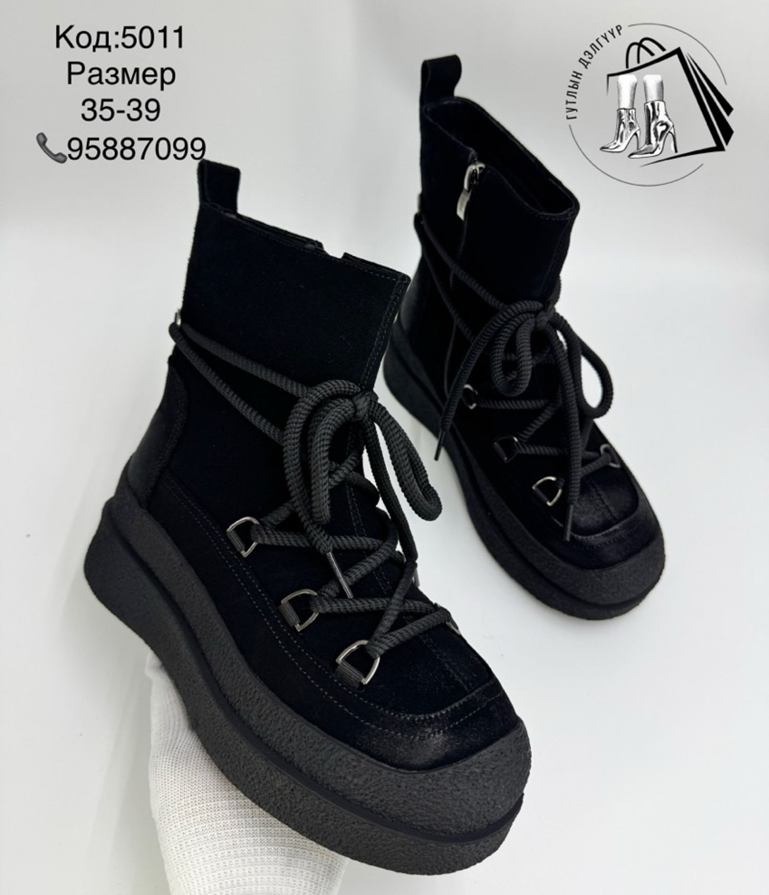 Цэвэр илгэн өвлийн богино түрийтэй гутал