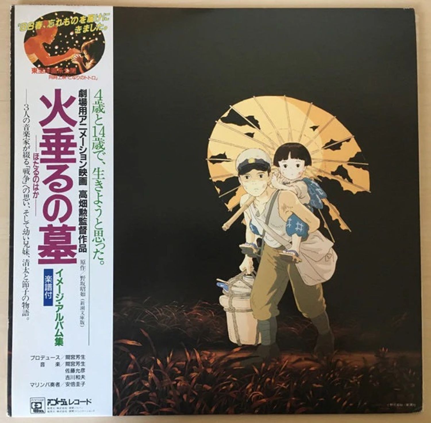 grave of the fireflies soundtrac