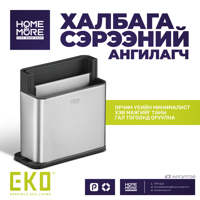 EKO EK8627 ХАЛБАГА СЭРЭЭНИЙ АНГИЛАГЧ