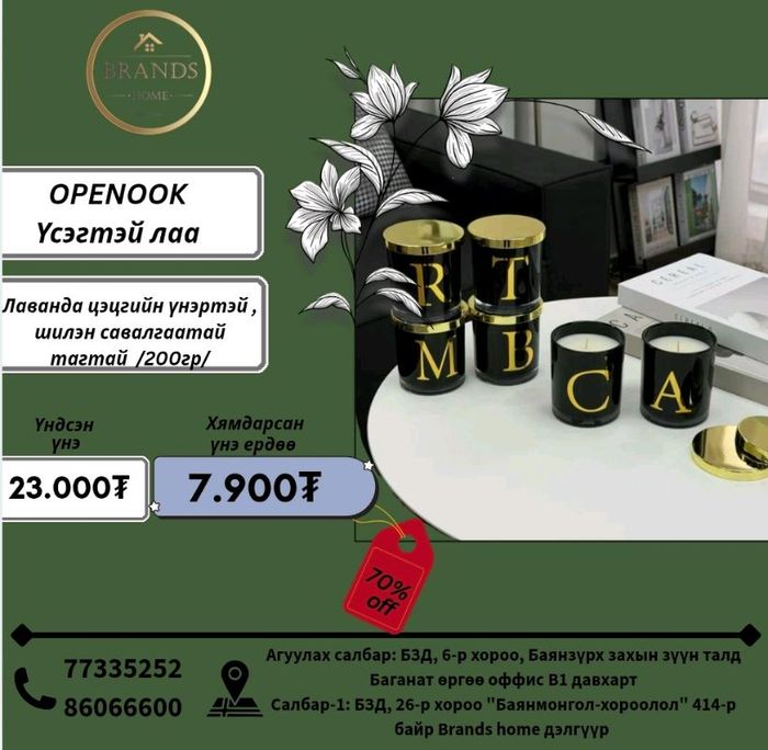 Лаа / Openook/