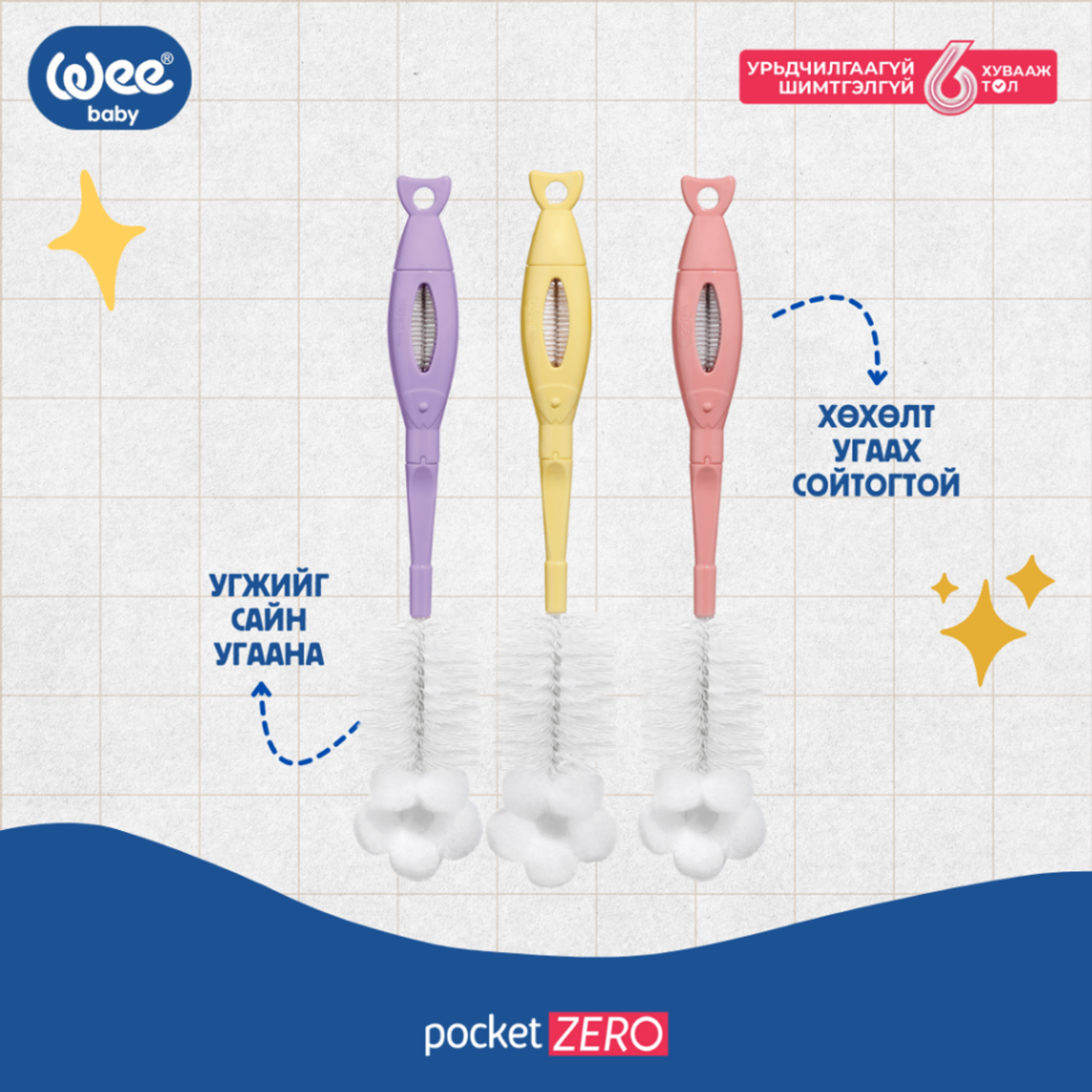 Угж угаагч сойтогны сет