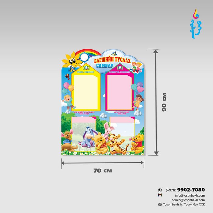 Багшийн туслах