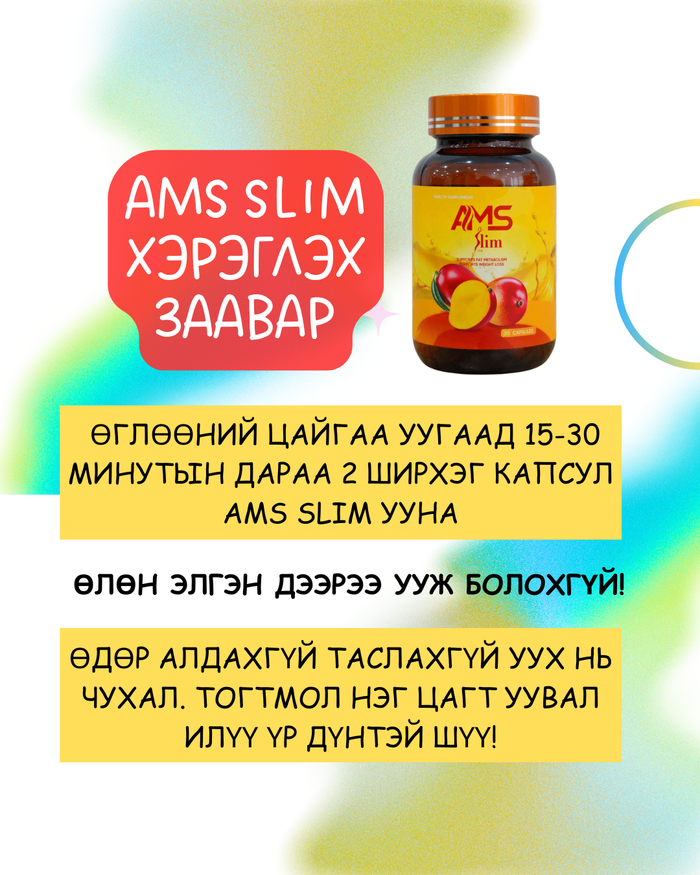DET o４bottlesdetox nashi diet AMS slim Бүтээгдэхүүн - Weight wellness
