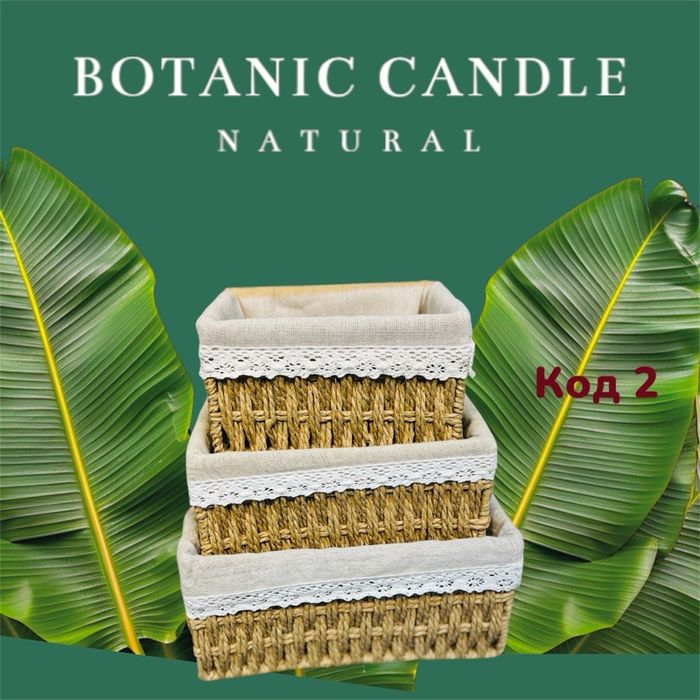 Сүлжмэл 3хос сав 