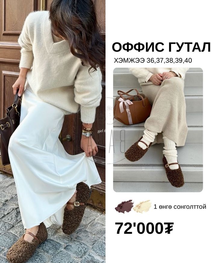 Оффис гутал 