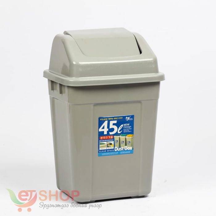 хогийн сав 45 литр