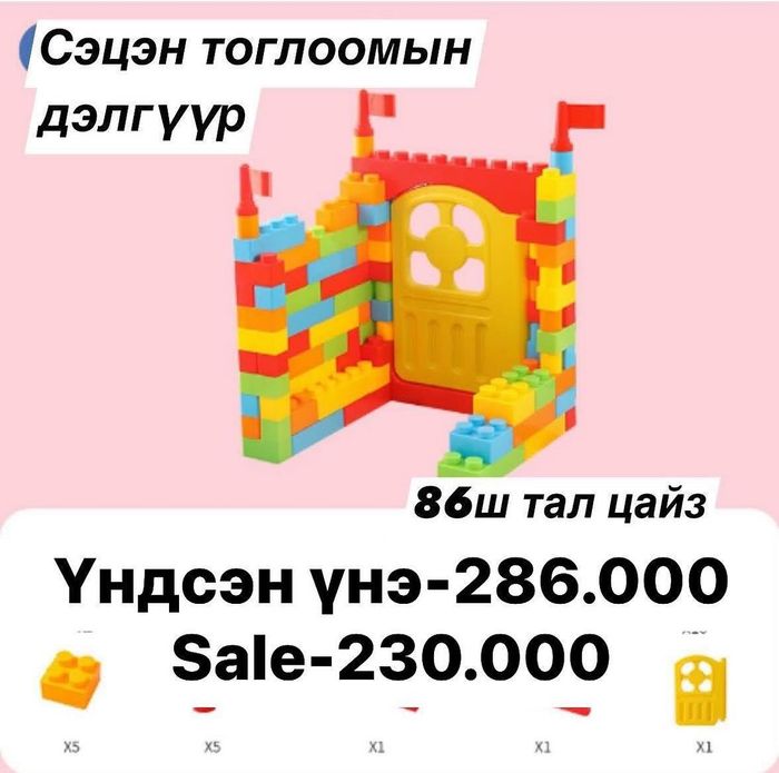 Тал цайз мега блок 86ш