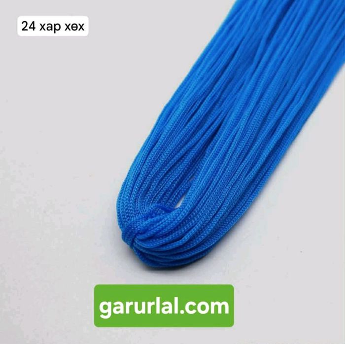 гутлын утас 