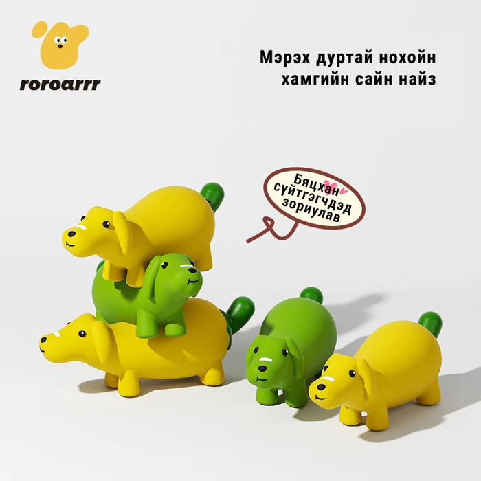 Zucchini dog - дуугардаг тоглоом