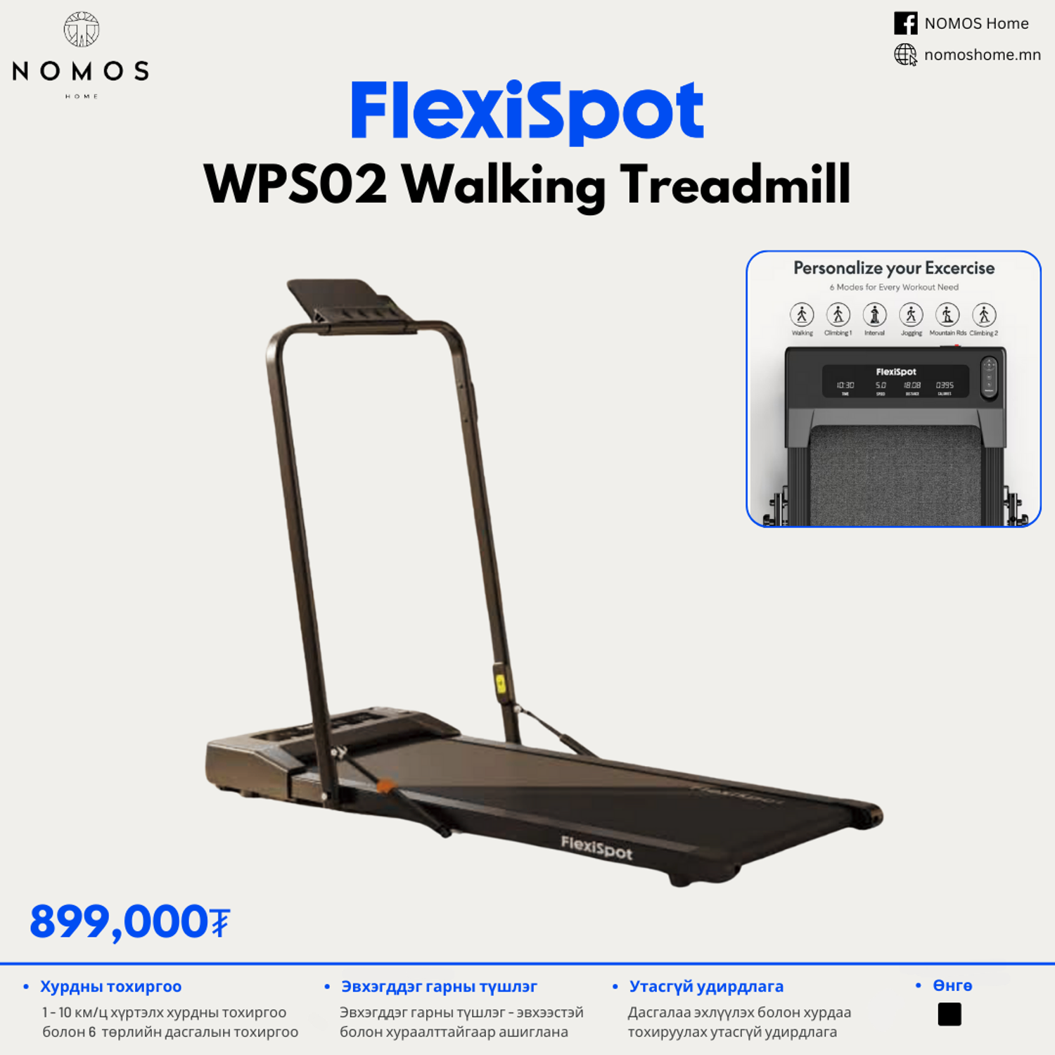 WPS02 Алхалтын зам