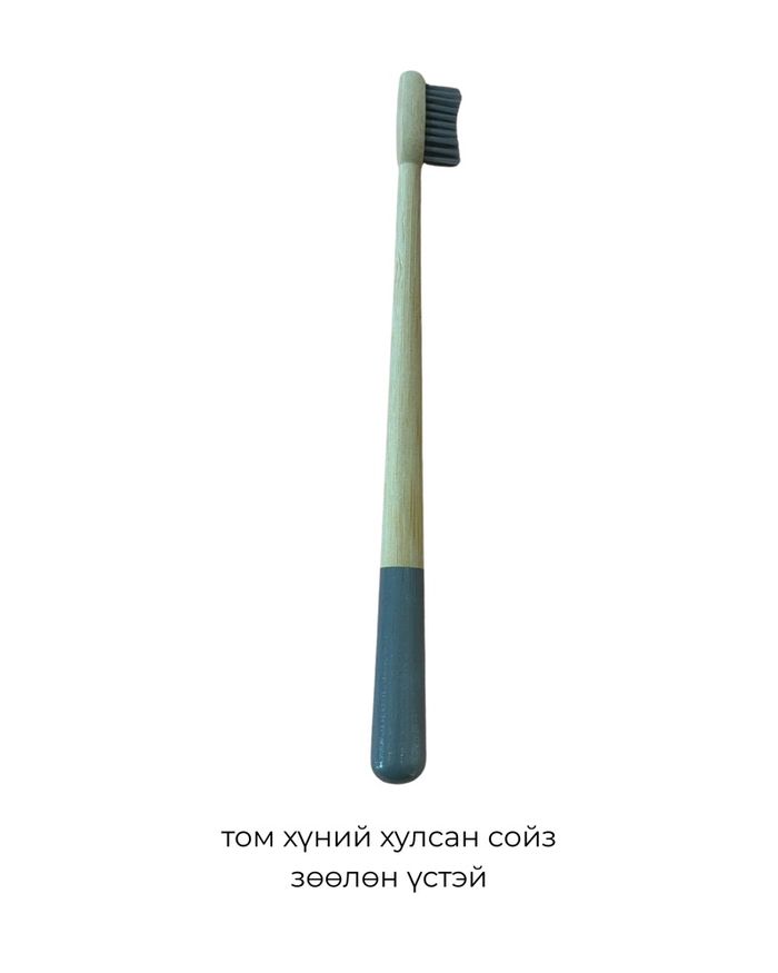 Хулсан сойз, том хүн