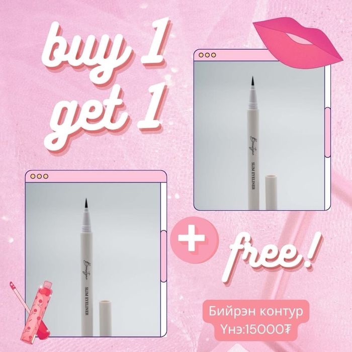 Бийрэн SLIM контур 1+1