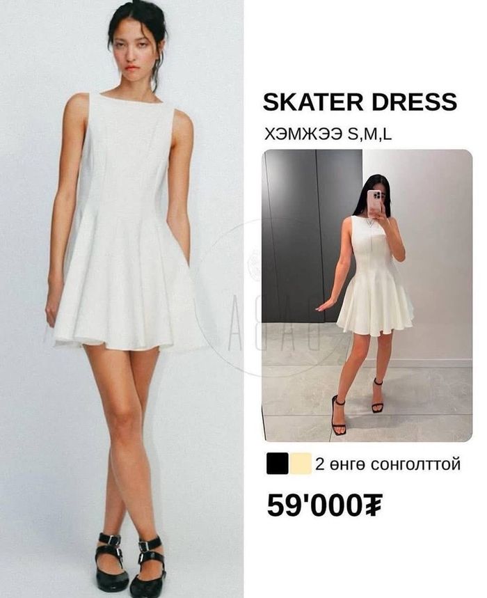 Skater Dress