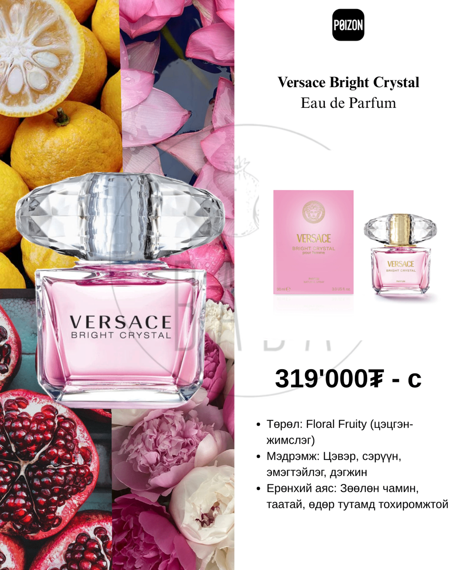 Versace Bright Crystal Eau de Parfum