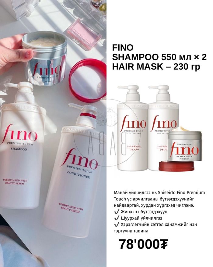 Fino shampoo,conditioner
