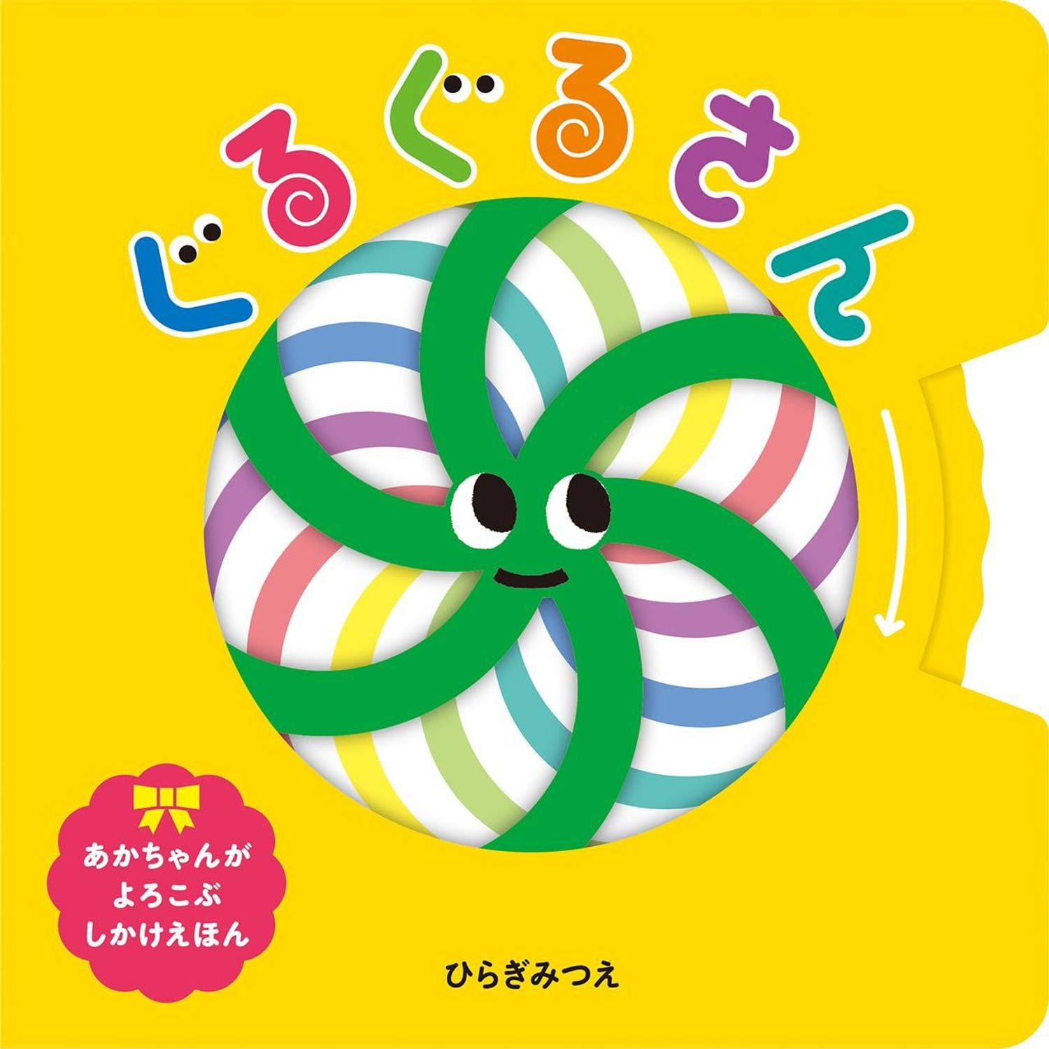 Japanese Magical Book