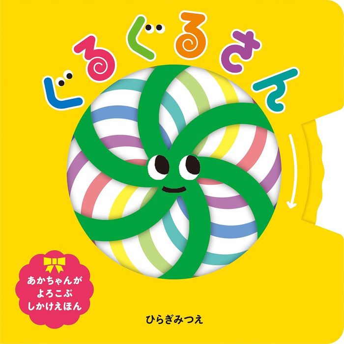 Japanese Magical Book