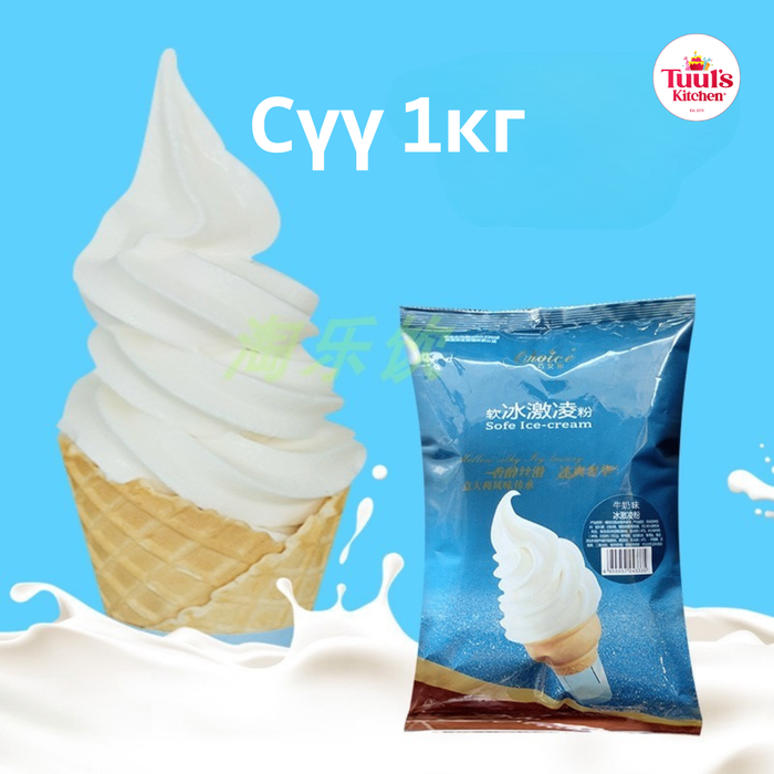 Сүү, Choice зайрмагны бэлдэц 1кг