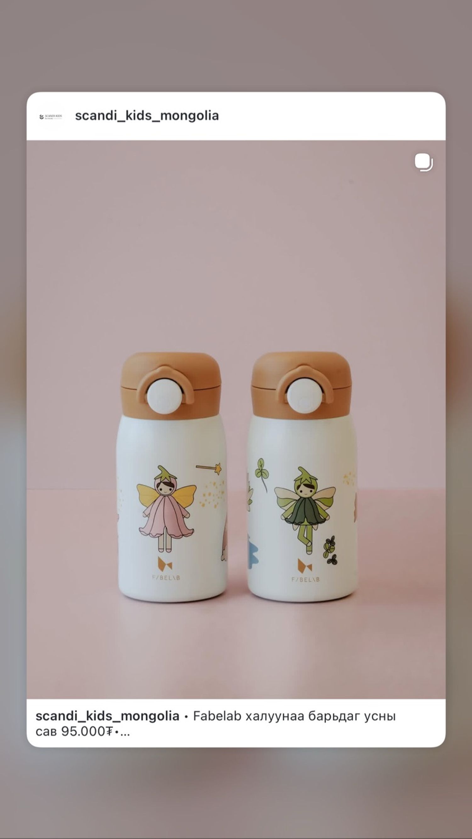  Халуунаа барьдаг усны сав 320мл