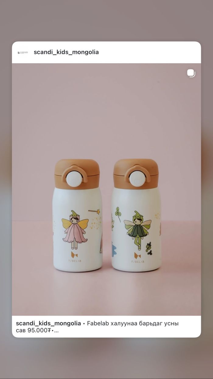  Халуунаа барьдаг усны сав 320мл