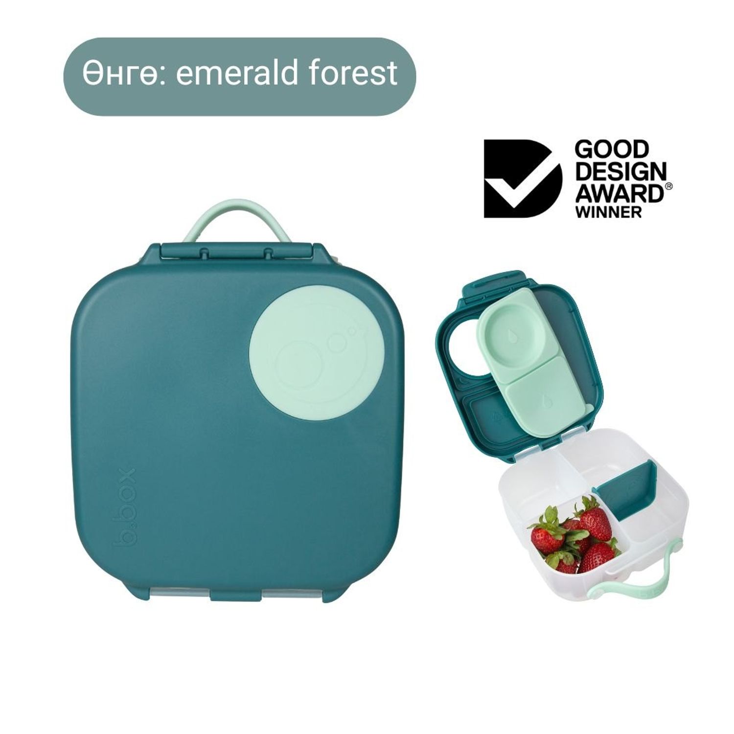 1л Мини өдрийн хоолны сав - emerald forest