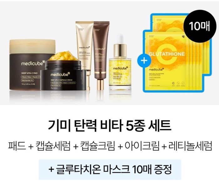 Medicube VitC set