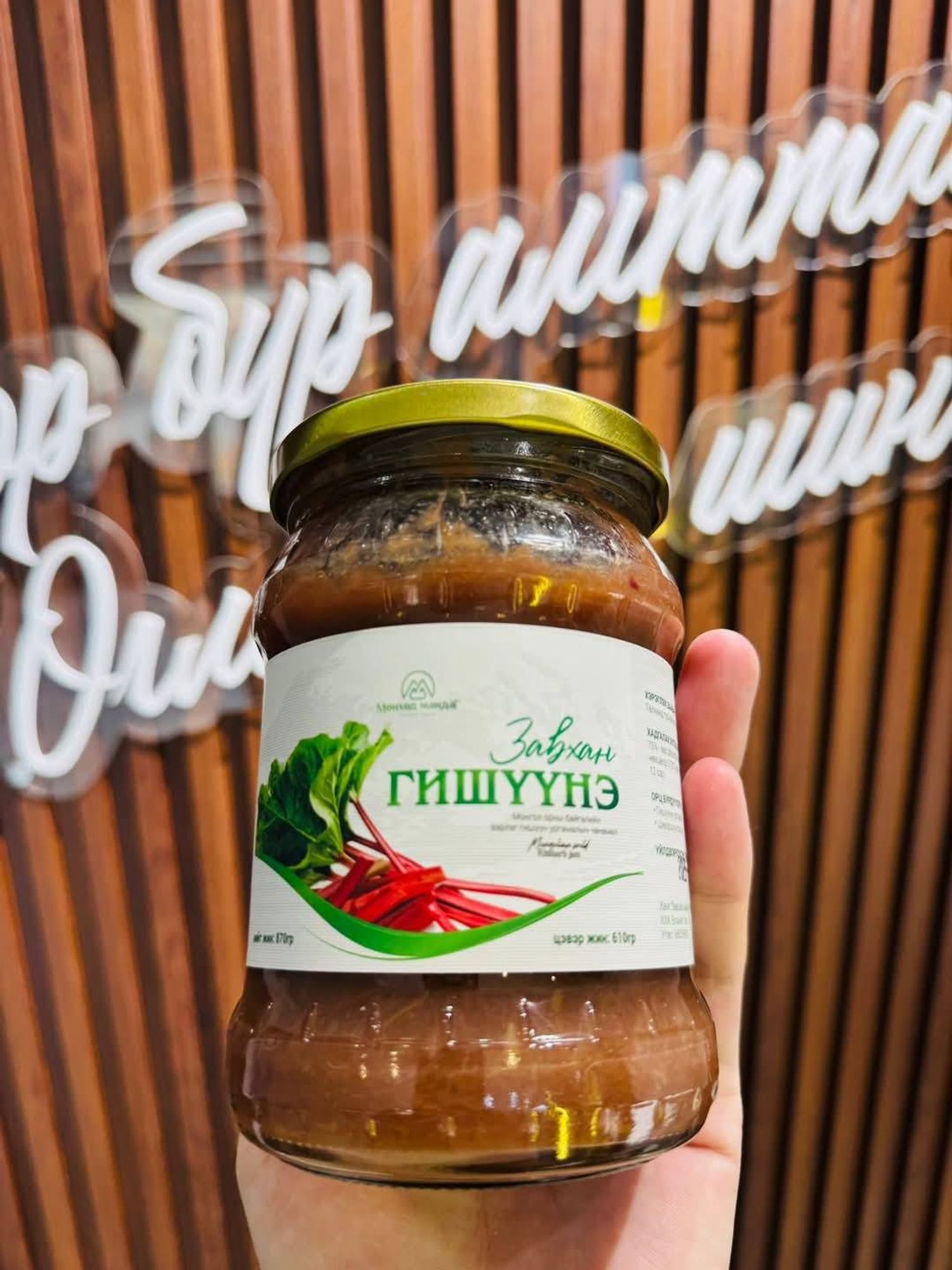 Гишүүний чанамал 