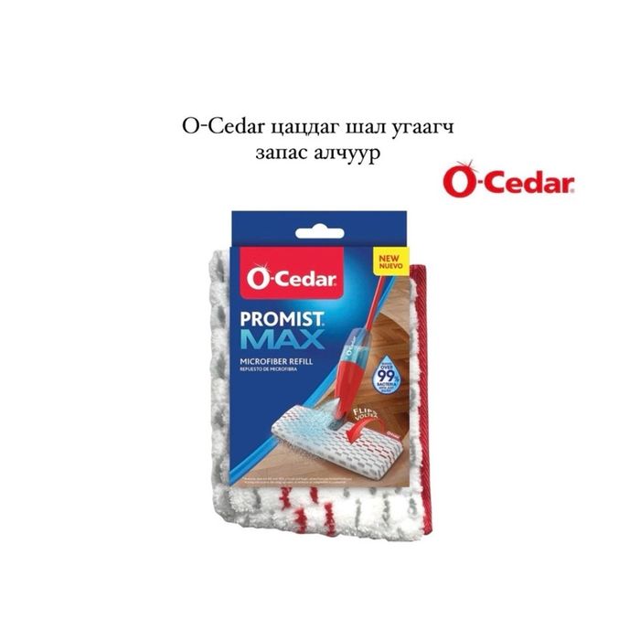 Шүршдэг шал угаагч запас алчуур