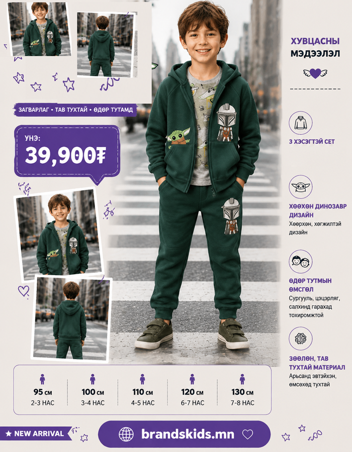 ZARA хослол 