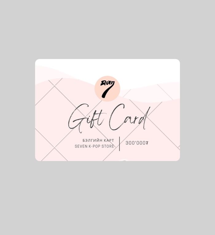 300’000₮ GIFT CARD (Бэлгийн карт)