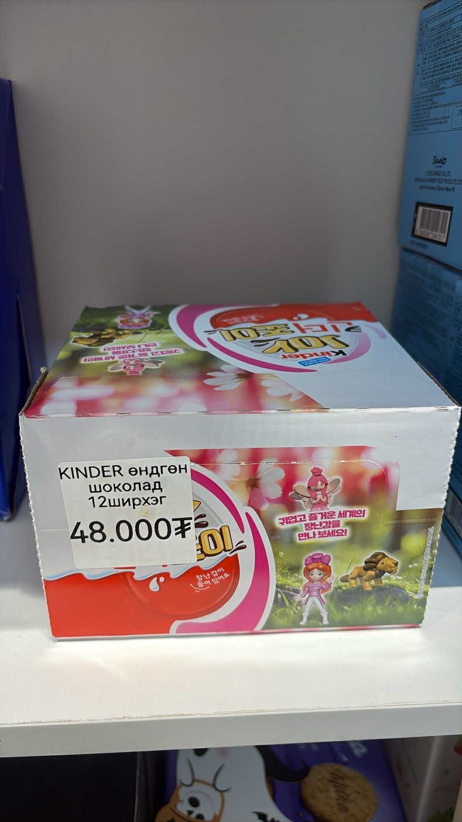 Kinder өндгөн шоколад 12ш