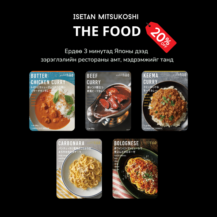 THE FOOD багц