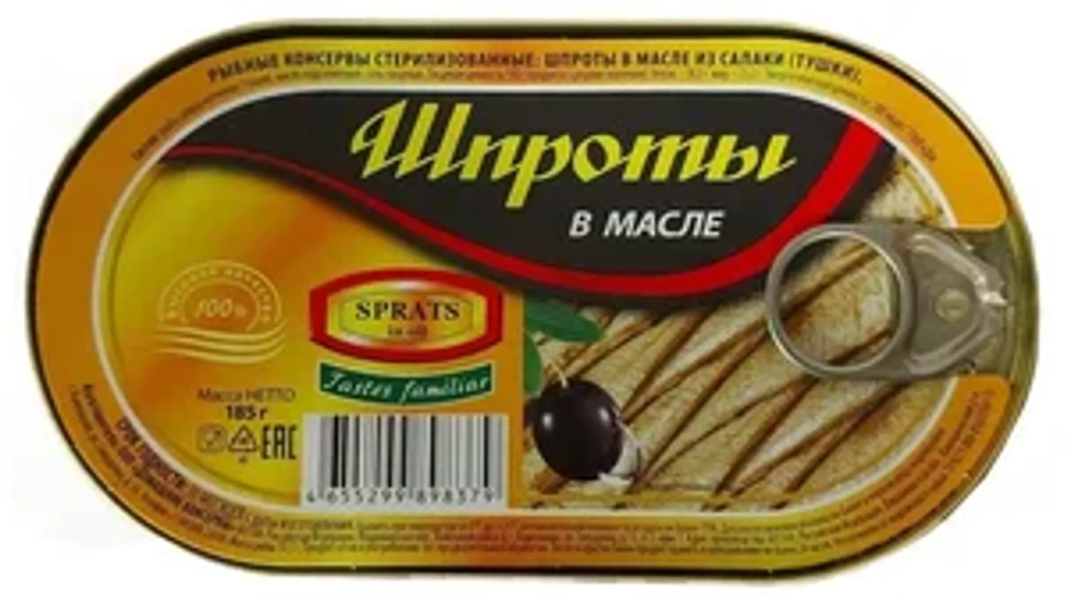 Шпроты Sprats 185гр 
