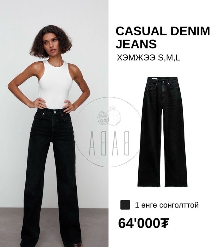 CASUAL DENIM JEANS (хар өнгө)
