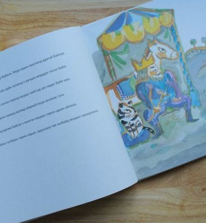 НЭГ САЯ УДАА АМЬДАРСАН МУУР