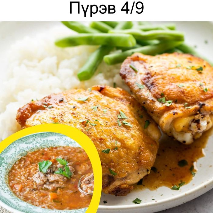 ТАХИАНЫ ШАРСАН ГУЯ + ХАРЧО ШӨЛ / ROASTED CHICKEN THIGH + KHARCHO SOUP